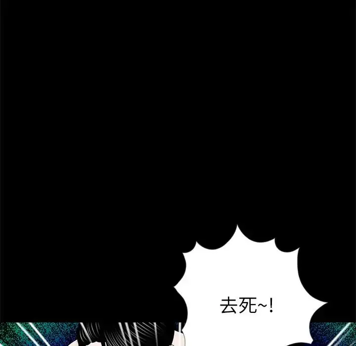 漫画《借子》第12话第5张图