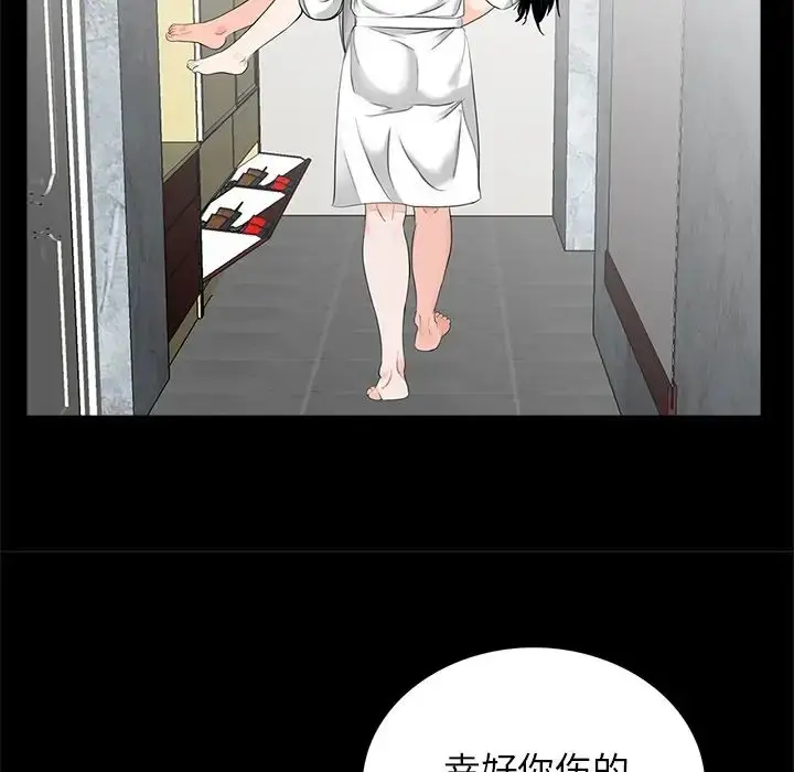 漫画《借子》第12话第70张图