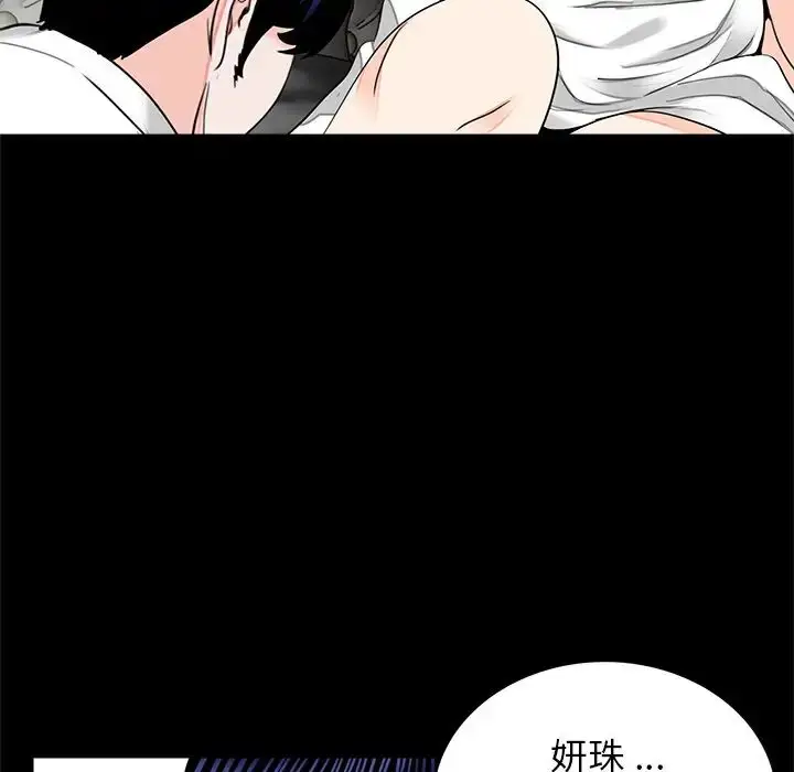 漫画《借子》第12话第83张图