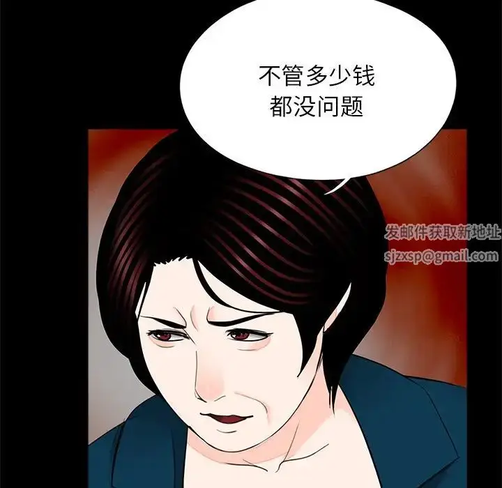 漫画《借子》第22话第12张图