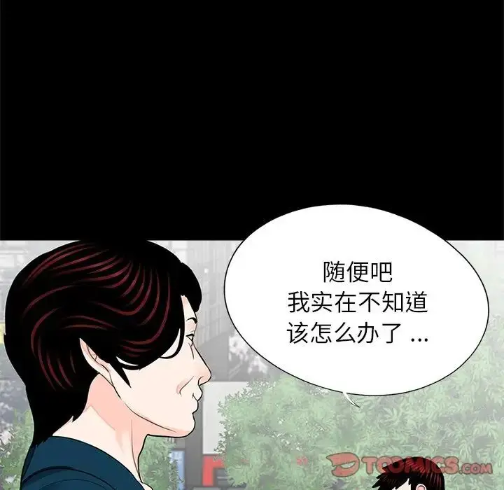 漫画《借子》第22话第26张图