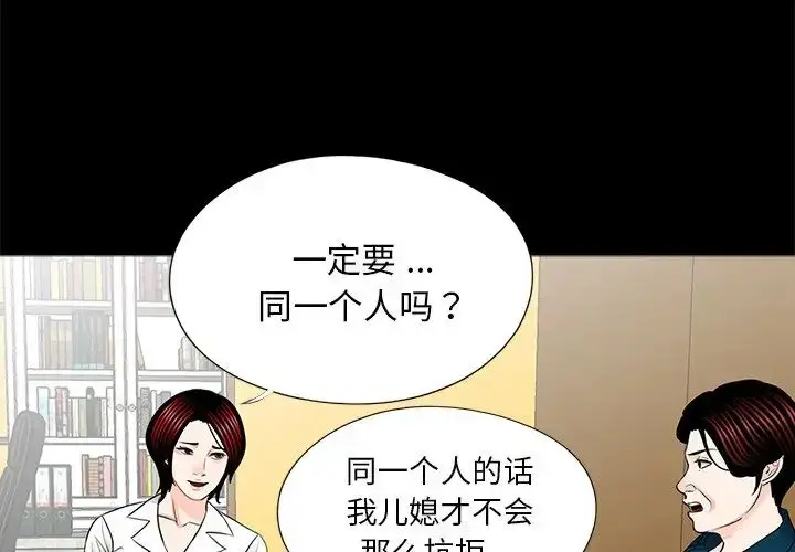 漫画《借子》第22话第4张图