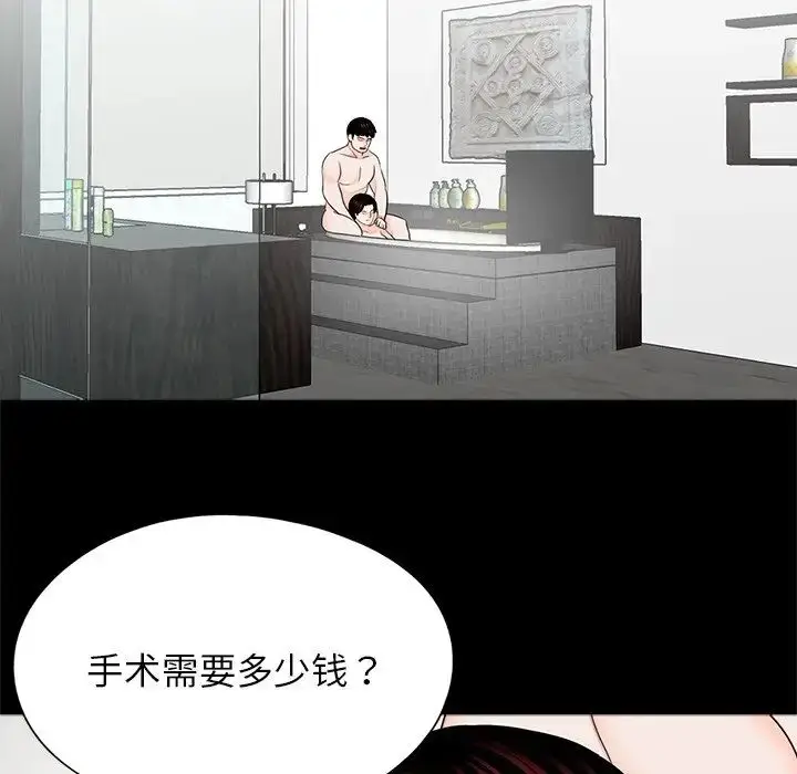 漫画《借子》第22话第43张图