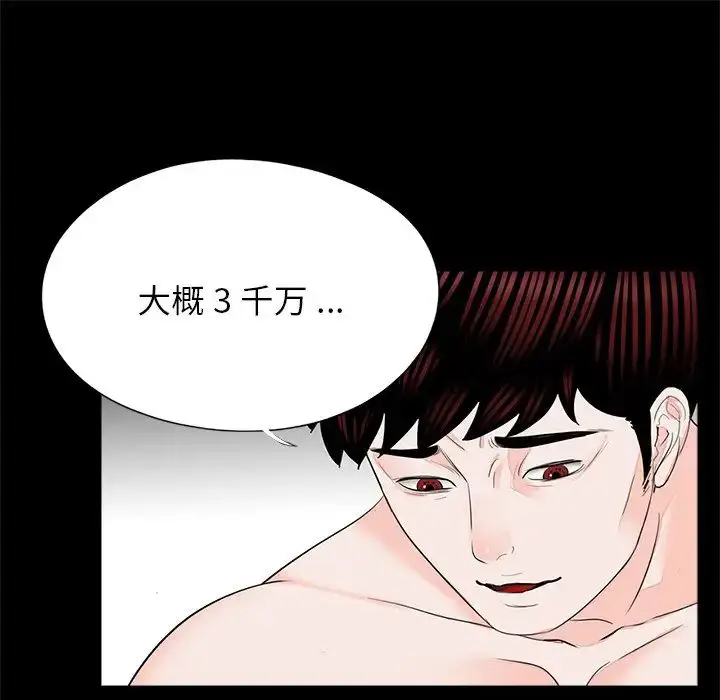 漫画《借子》第22话第45张图