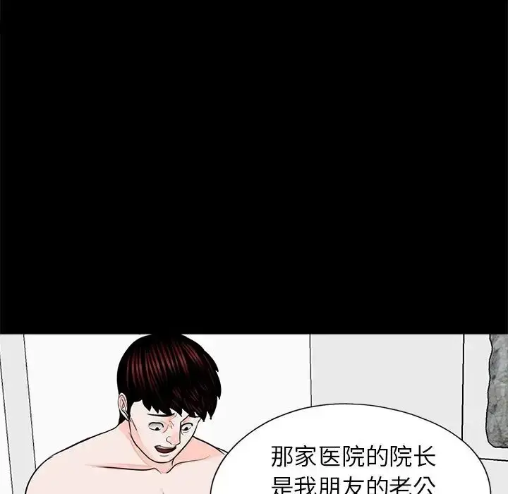 漫画《借子》第22话第46张图