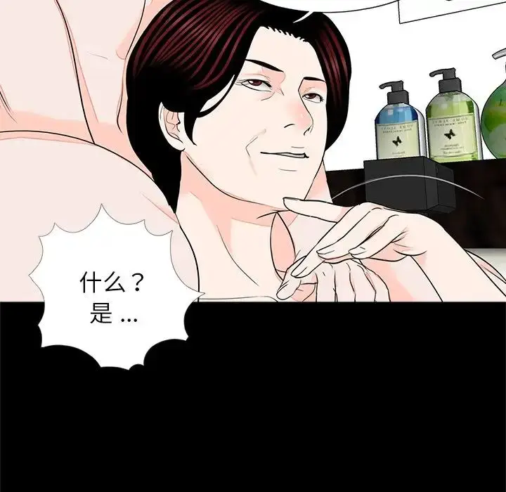 漫画《借子》第22话第54张图
