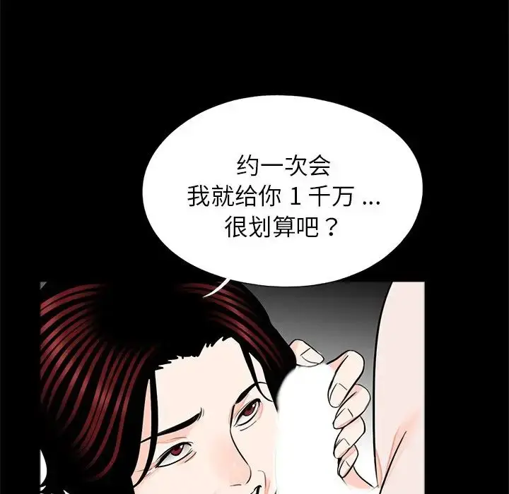 漫画《借子》第22话第58张图
