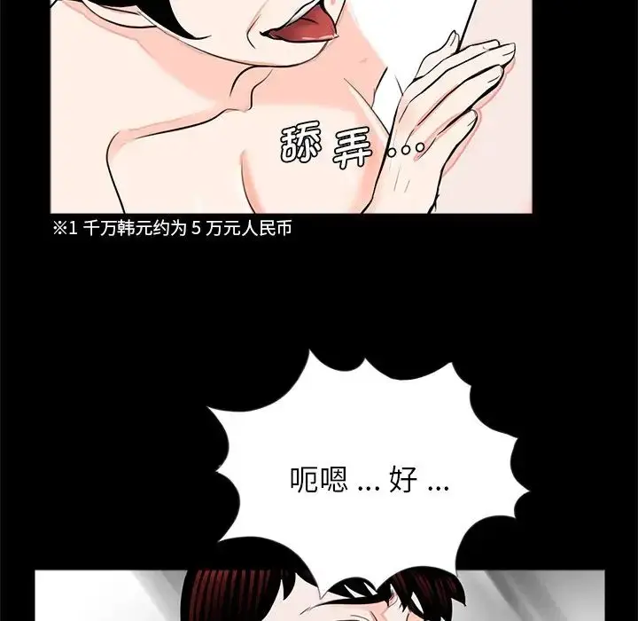 漫画《借子》第22话第59张图