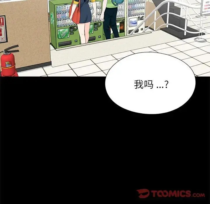 漫画《借子》第22话第80张图