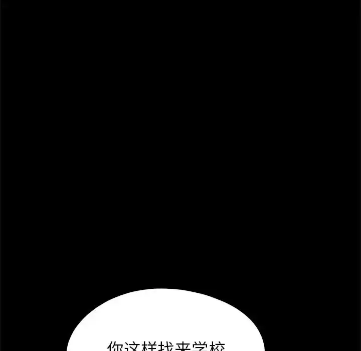 漫画《借子》第22话第93张图