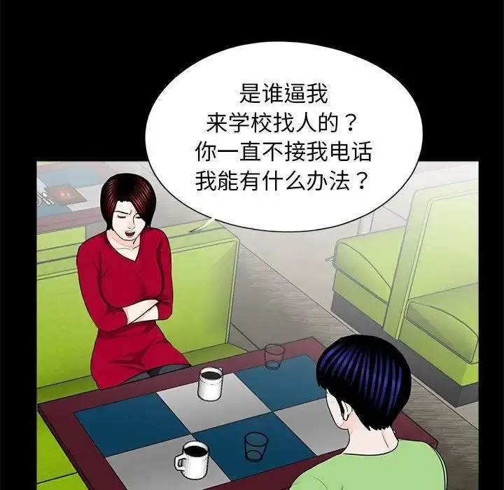 漫画《借子》第22话第95张图