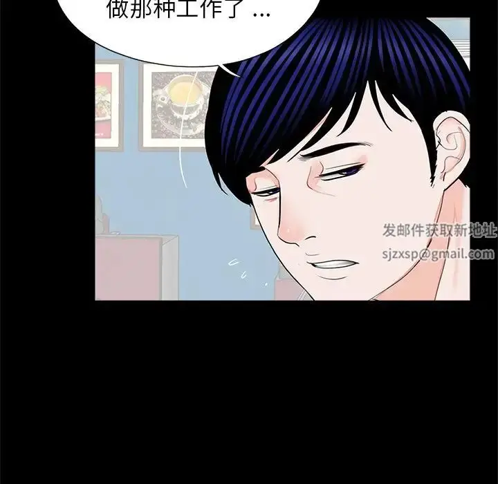 漫画《借子》第22话第97张图