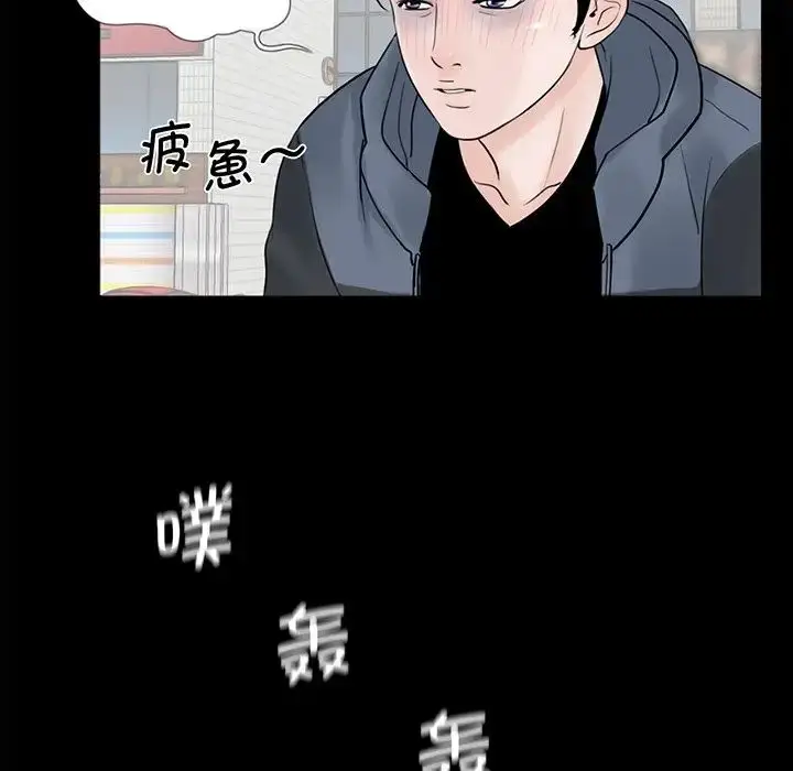 漫画《借子》第4话第112张图