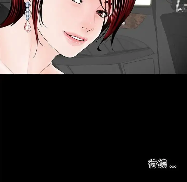 漫画《借子》第4话第118张图