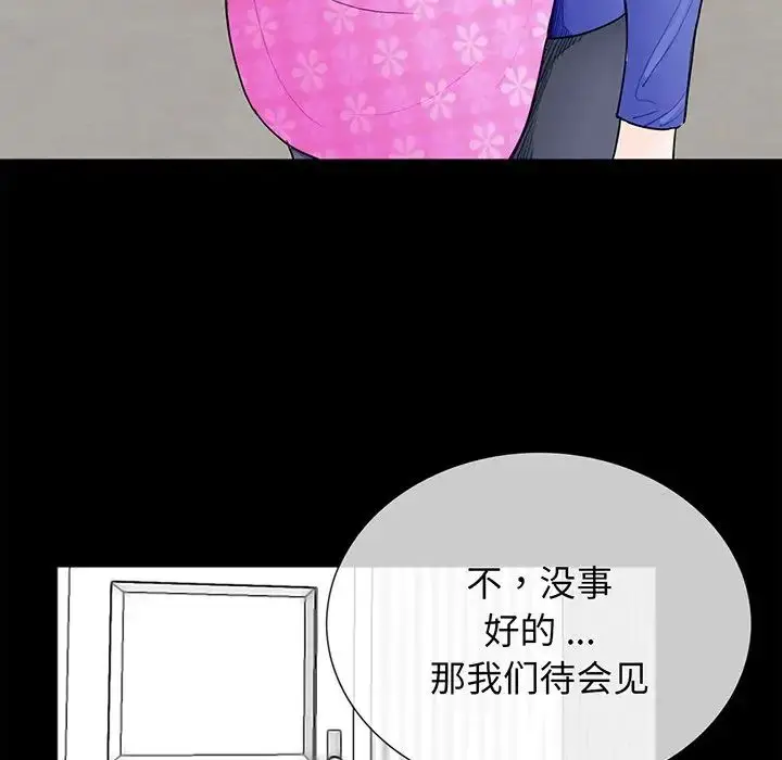 漫画《借子》第4话第15张图