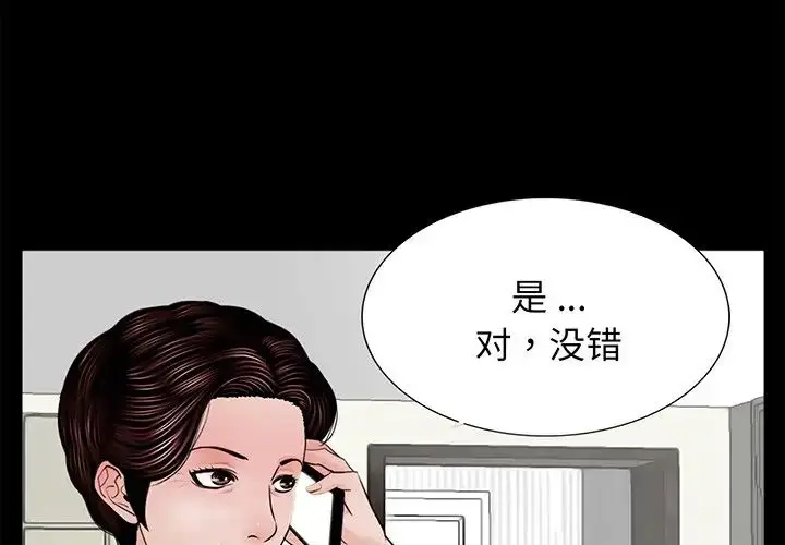 漫画《借子》第4话第3张图