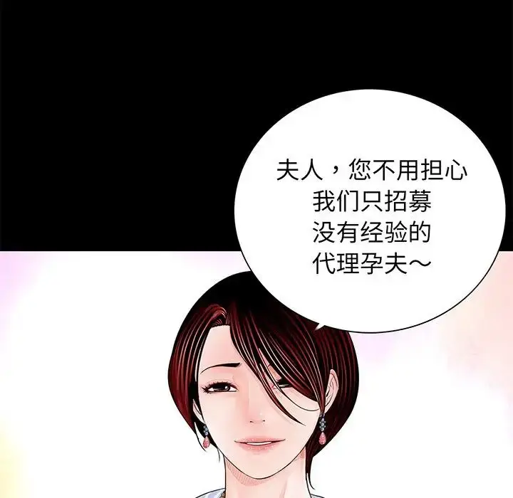 漫画《借子》第4话第40张图
