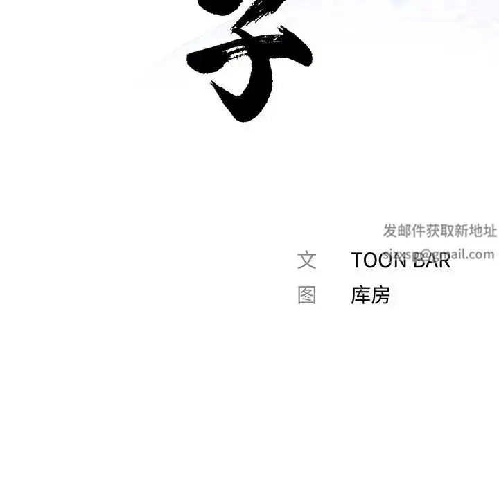 漫画《借子》第4话第47张图