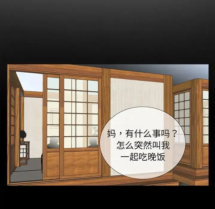 漫画《借子》第4话第50张图