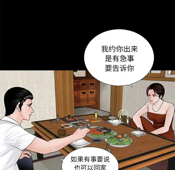 漫画《借子》第4话第51张图