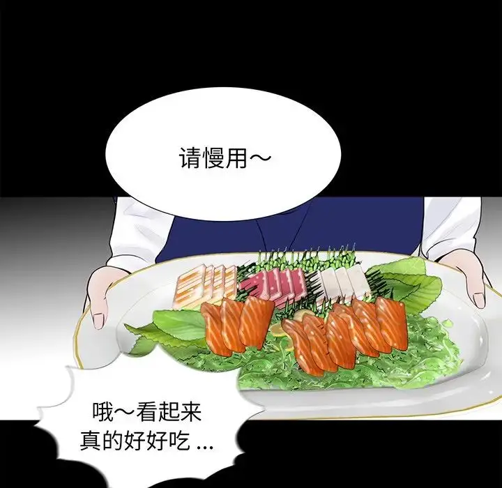 漫画《借子》第4话第56张图