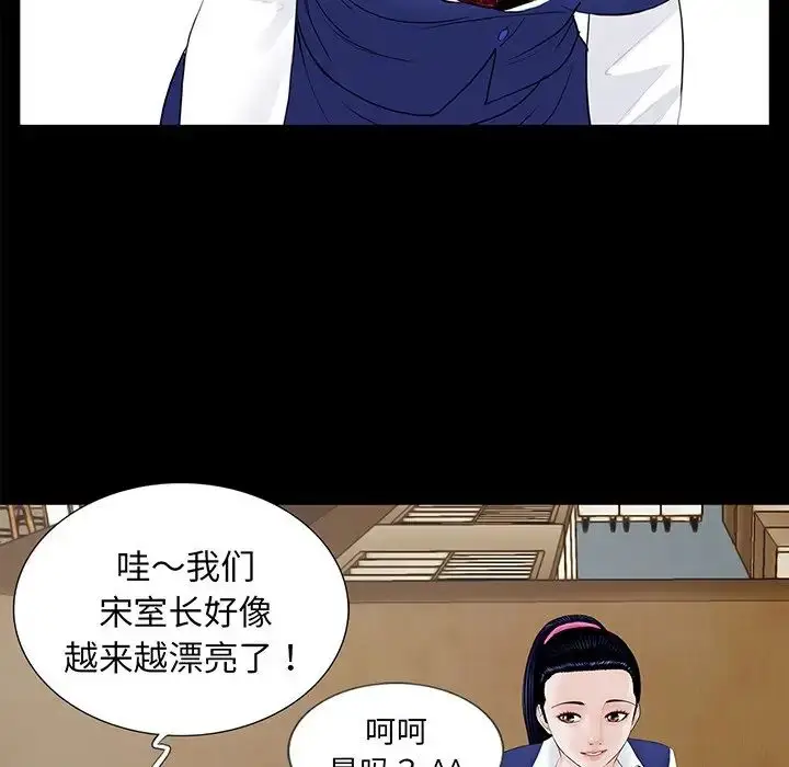 漫画《借子》第4话第58张图