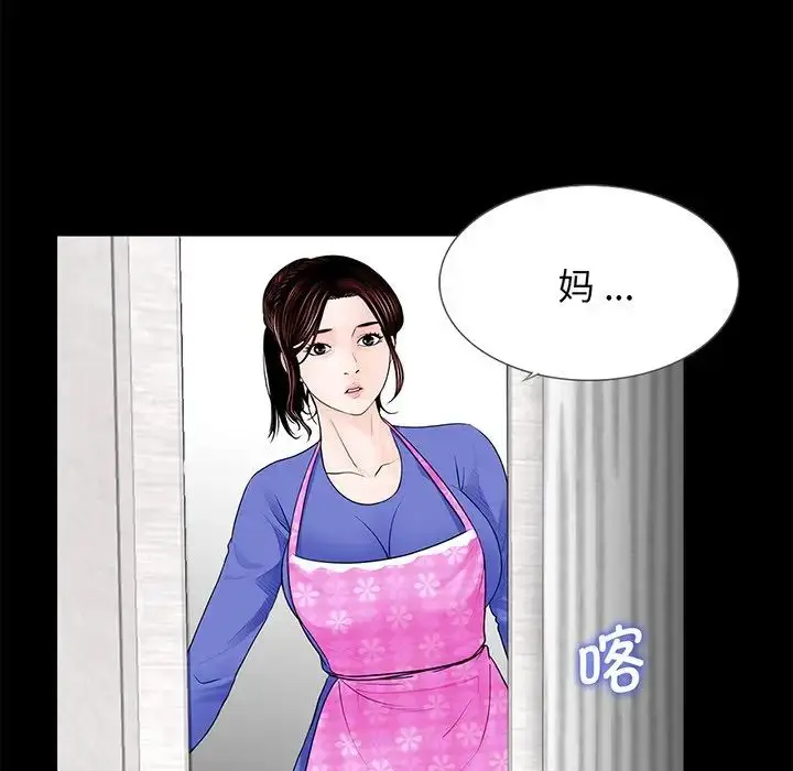 漫画《借子》第4话第6张图