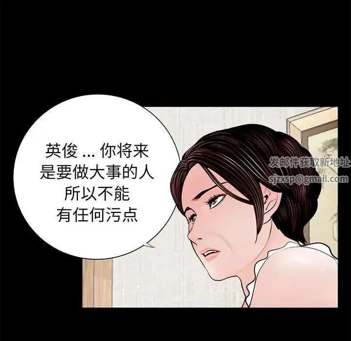 漫画《借子》第4话第69张图