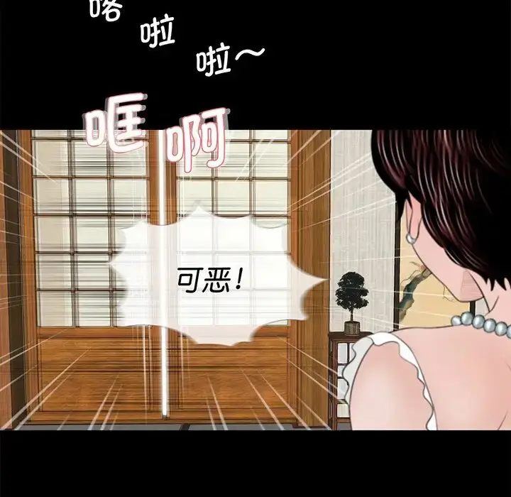 漫画《借子》第4话第73张图