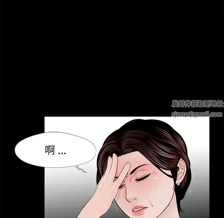 漫画《借子》第4话第74张图