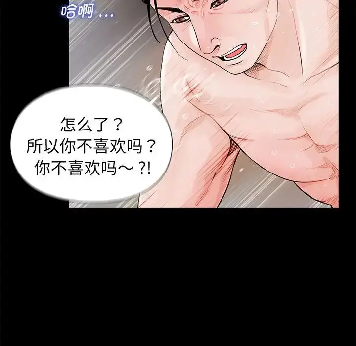 漫画《借子》第4话第86张图