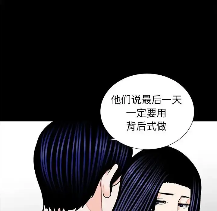 漫画《借子》第13话第103张图