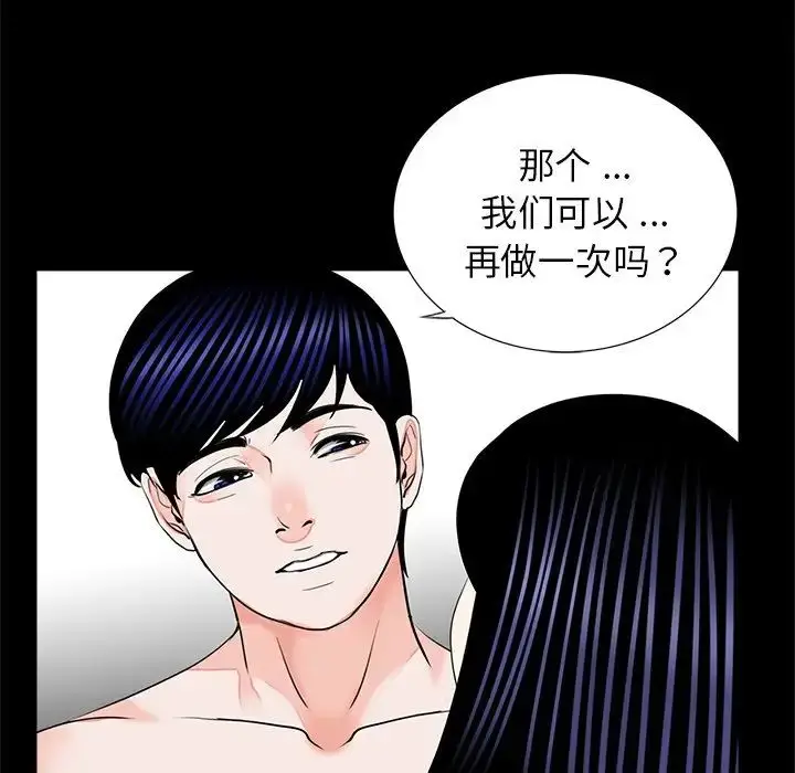 漫画《借子》第13话第109张图
