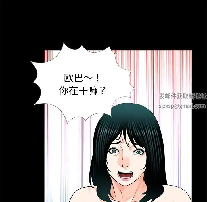 漫画《借子》第13话第18张图