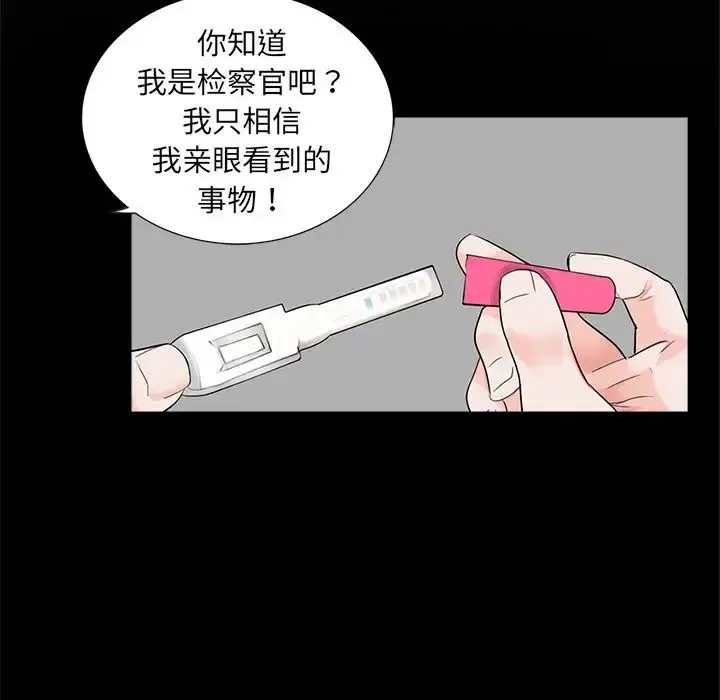漫画《借子》第13话第25张图