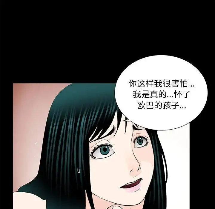漫画《借子》第13话第47张图
