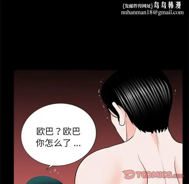 漫画《借子》第13话第56张图