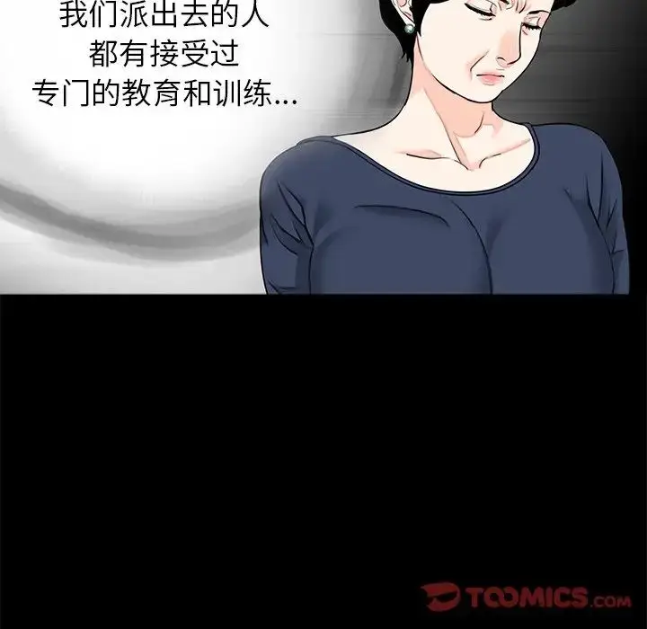 漫画《借子》第13话第68张图