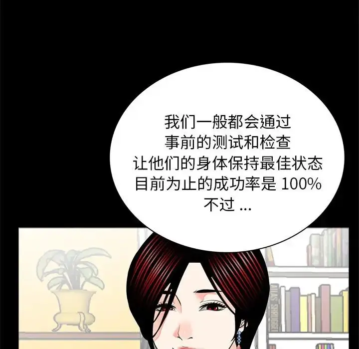 漫画《借子》第13话第69张图