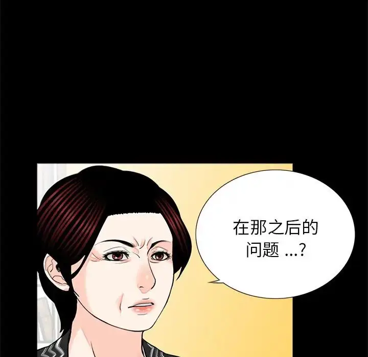 漫画《借子》第13话第72张图