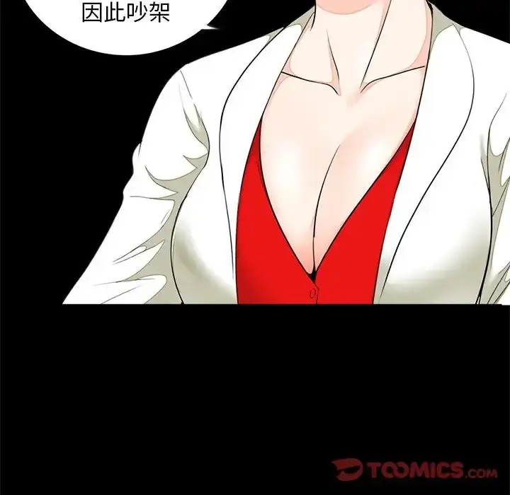 漫画《借子》第13话第74张图