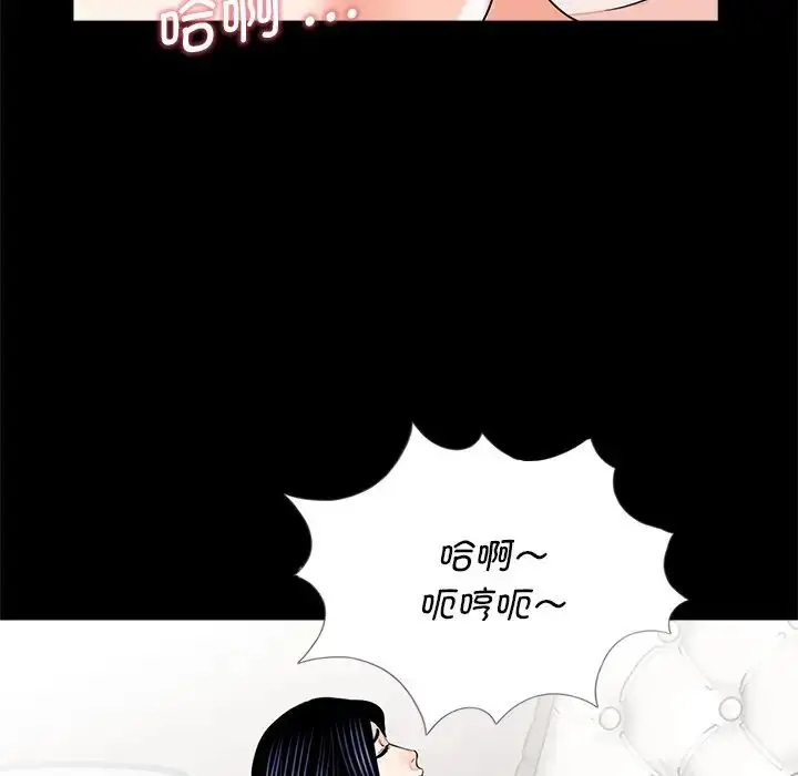 漫画《借子》第13话第82张图