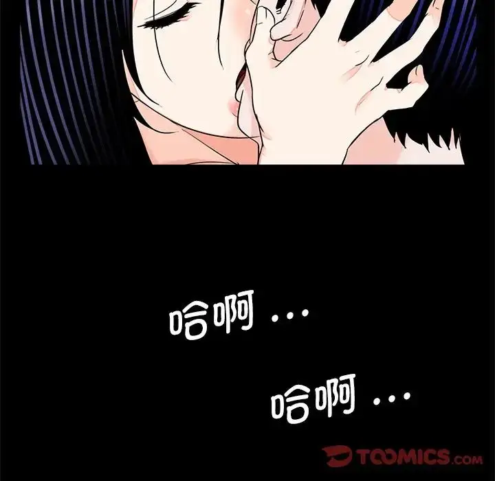 漫画《借子》第13话第86张图