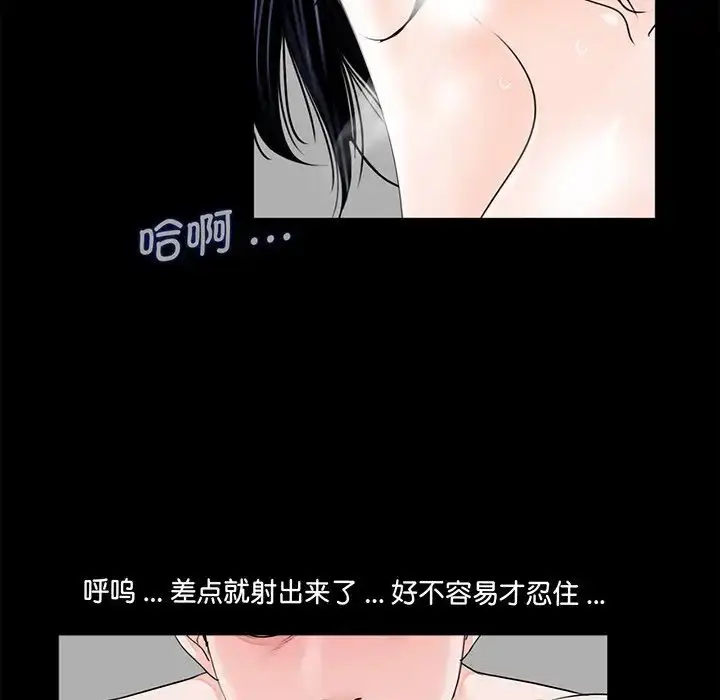 漫画《借子》第6话第101张图