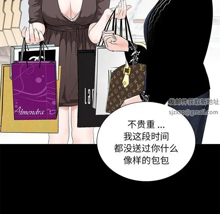 漫画《借子》第6话第122张图