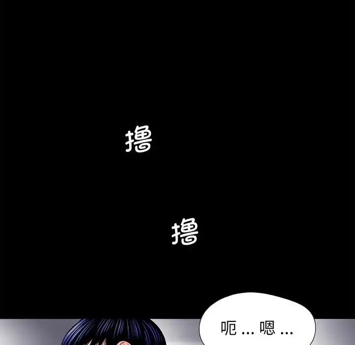 漫画《借子》第6话第16张图