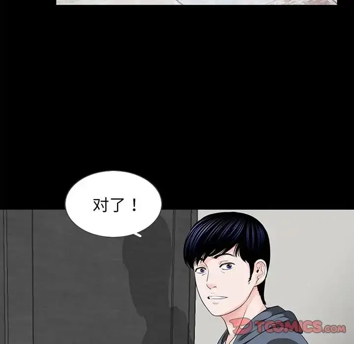 漫画《借子》第6话第24张图