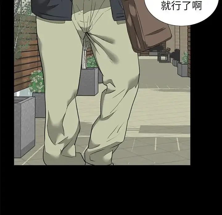 漫画《借子》第6话第38张图