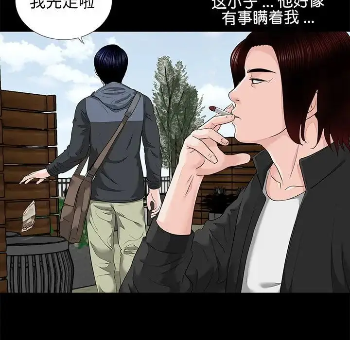 漫画《借子》第6话第41张图