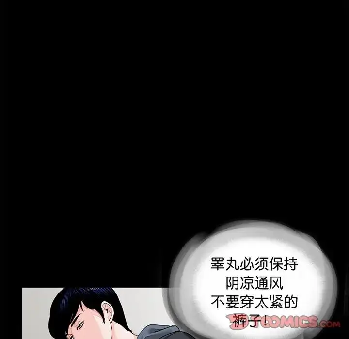 漫画《借子》第6话第42张图